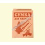 Сумка для мангала Пикник арт.07