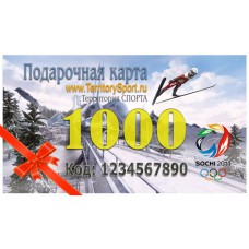 Подарочная Карта 1000 руб.