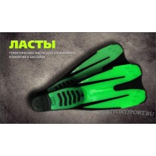 Ласты ISG зеленые (р.39-40)