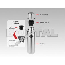 Термос BIOSTAL 0.75л. 2 пробки (нерж.сталь) арт.NB-750